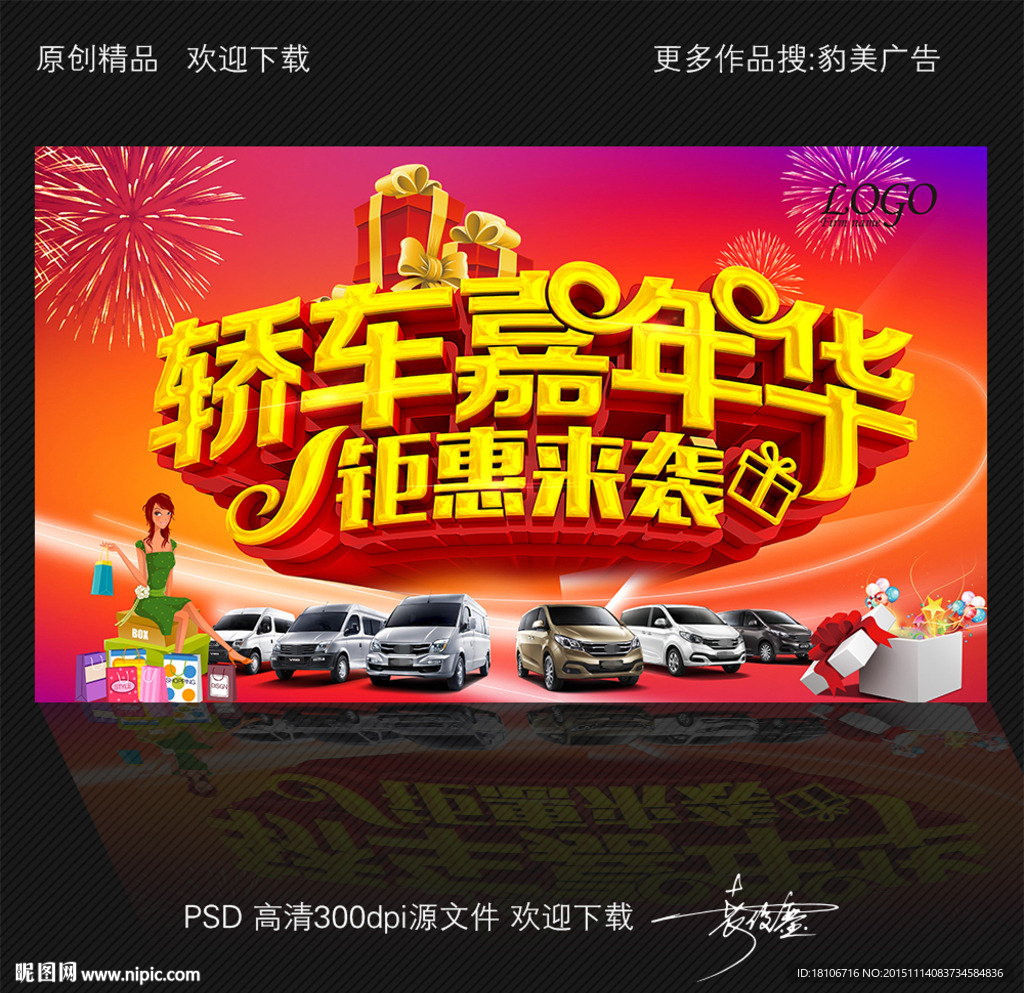 汽车