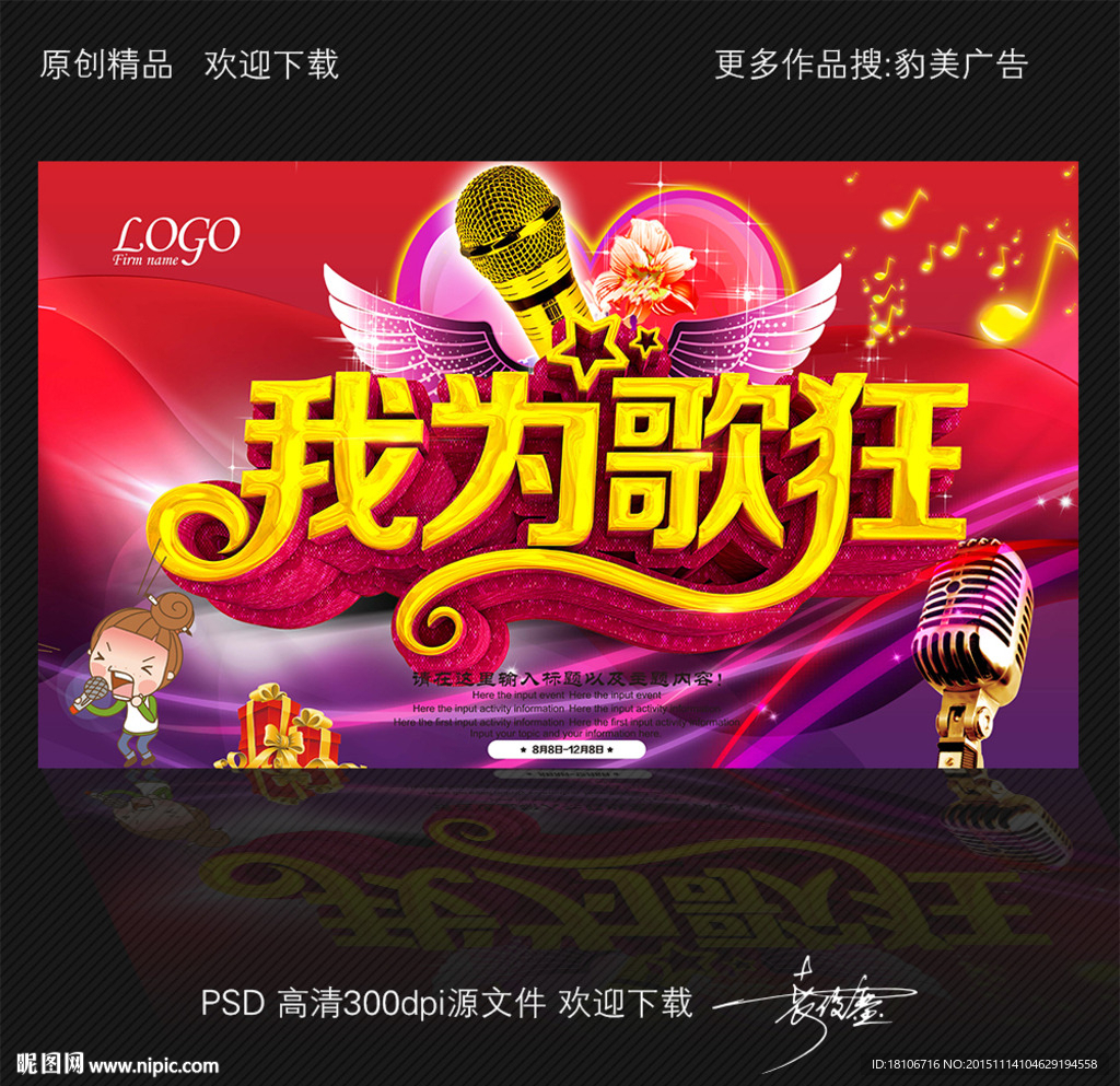 歌唱比赛