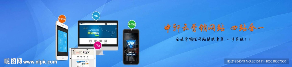 网站建设网络营销banner
