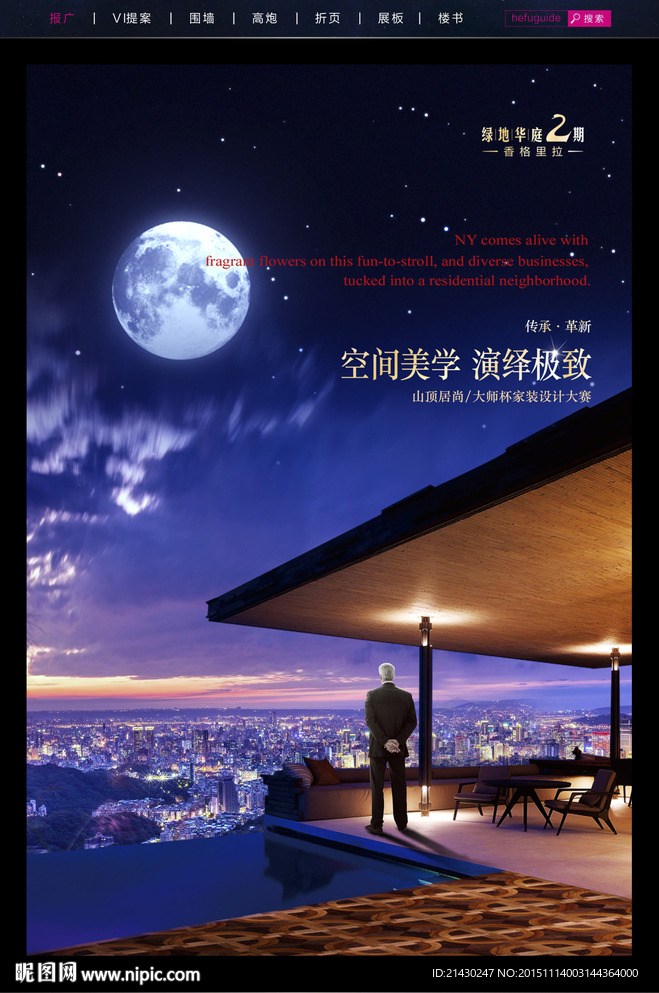 房地产广告