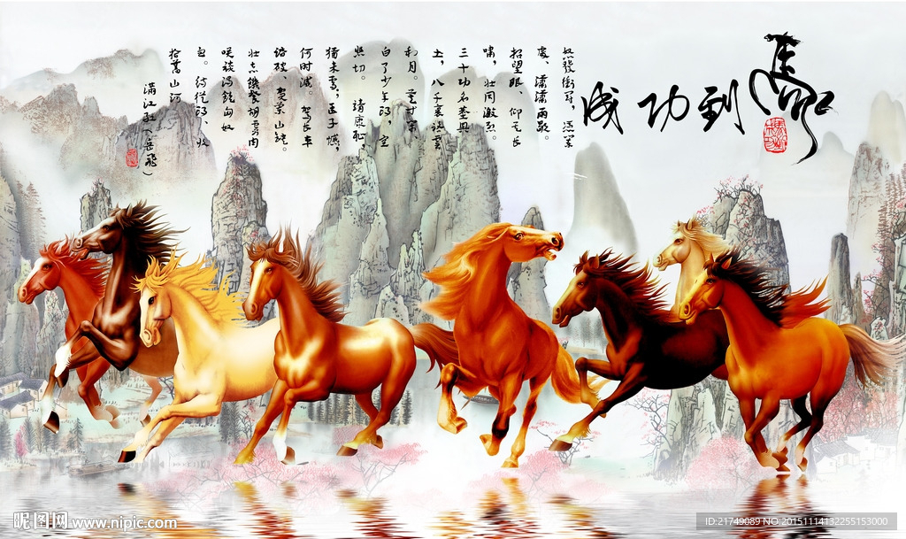 马到成功