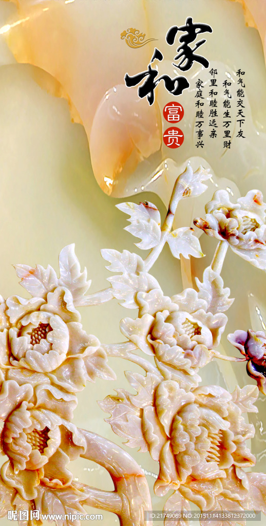 玉雕玄关