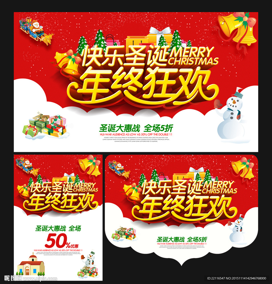 圣诞节