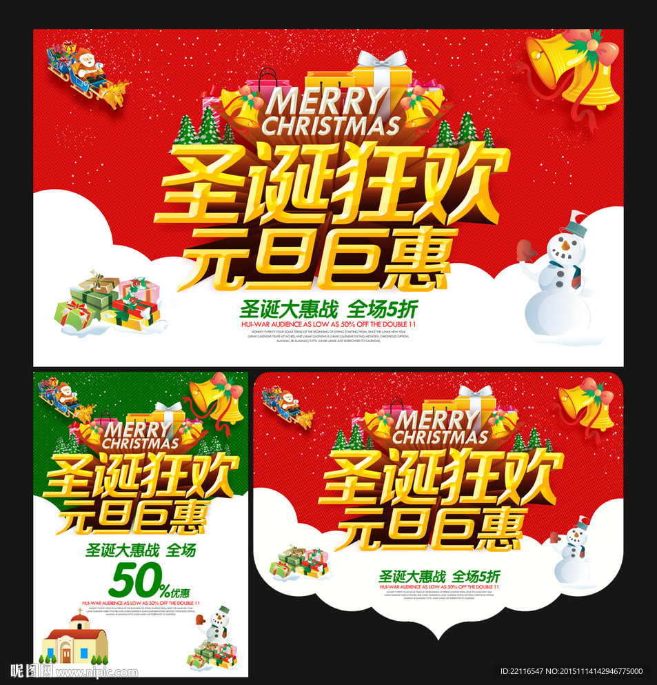 圣诞节