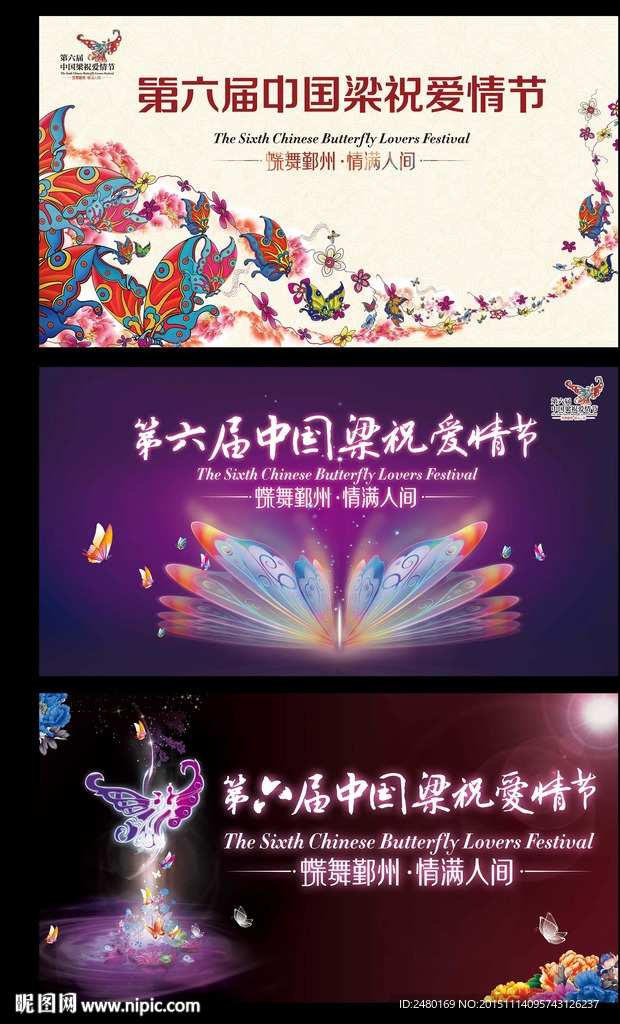 梁祝