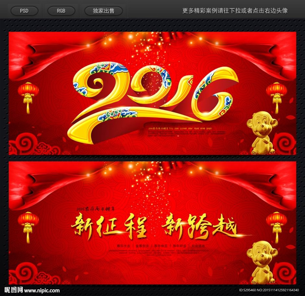 2016年
