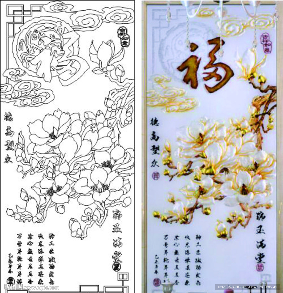 锦玉满堂 德高望重