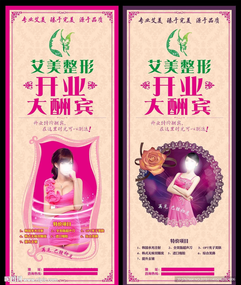 整形展架