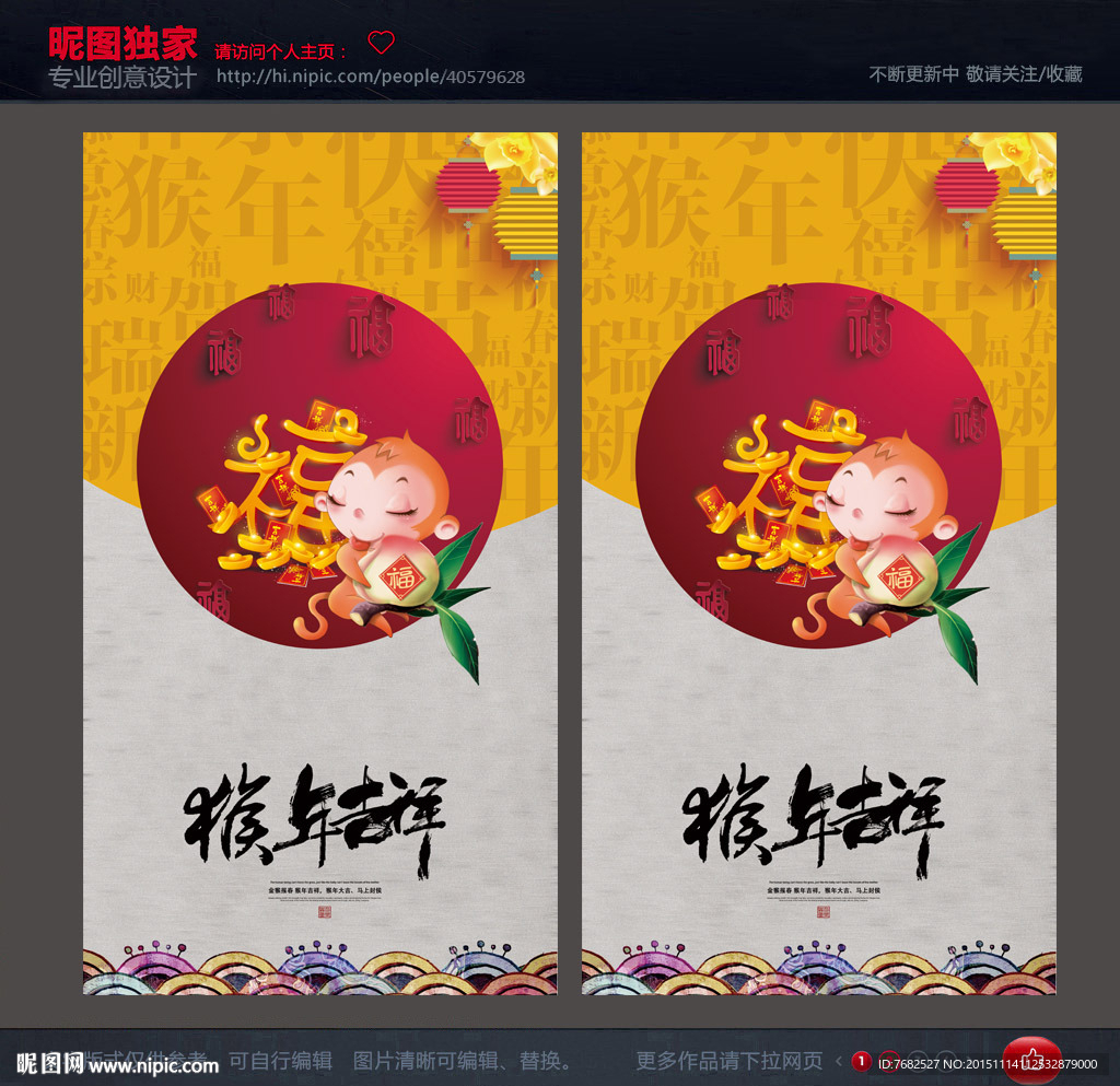 新年