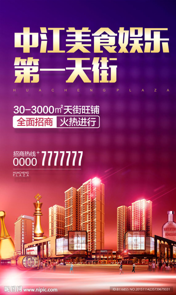 商业海报设计