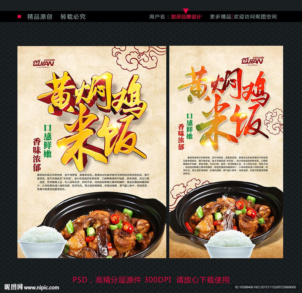 黄焖鸡米饭