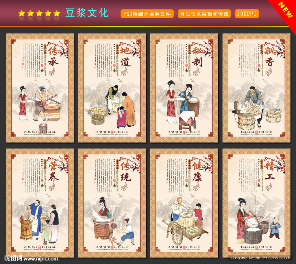 豆浆