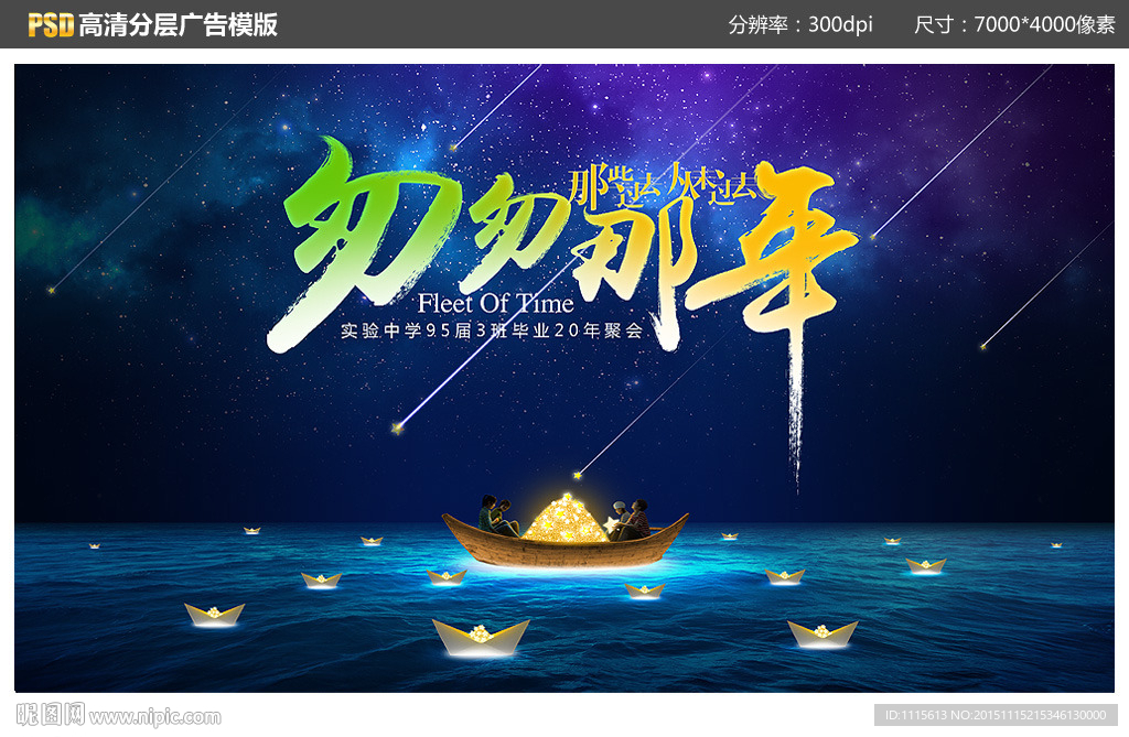 匆匆那年