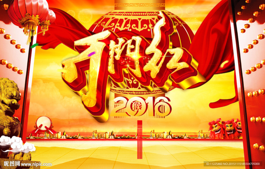 2016开门红