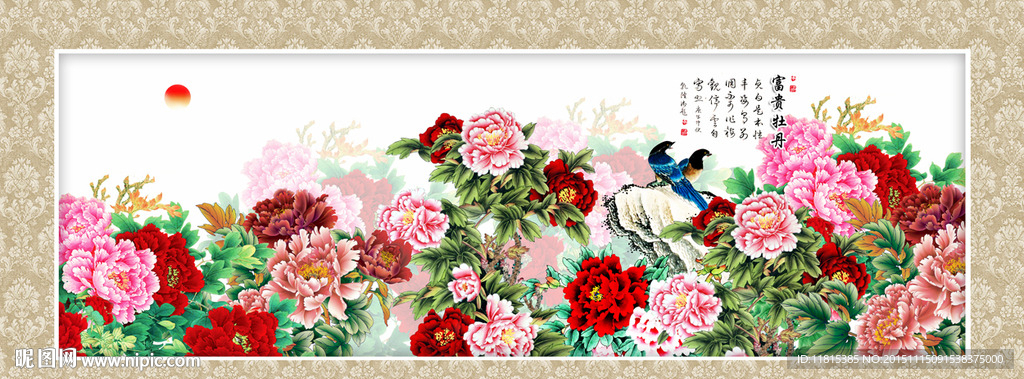 花开富贵