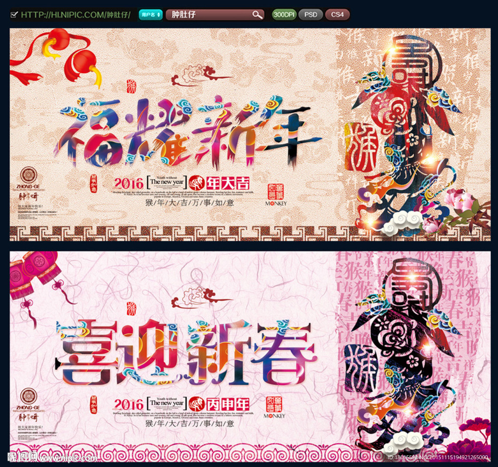 新年