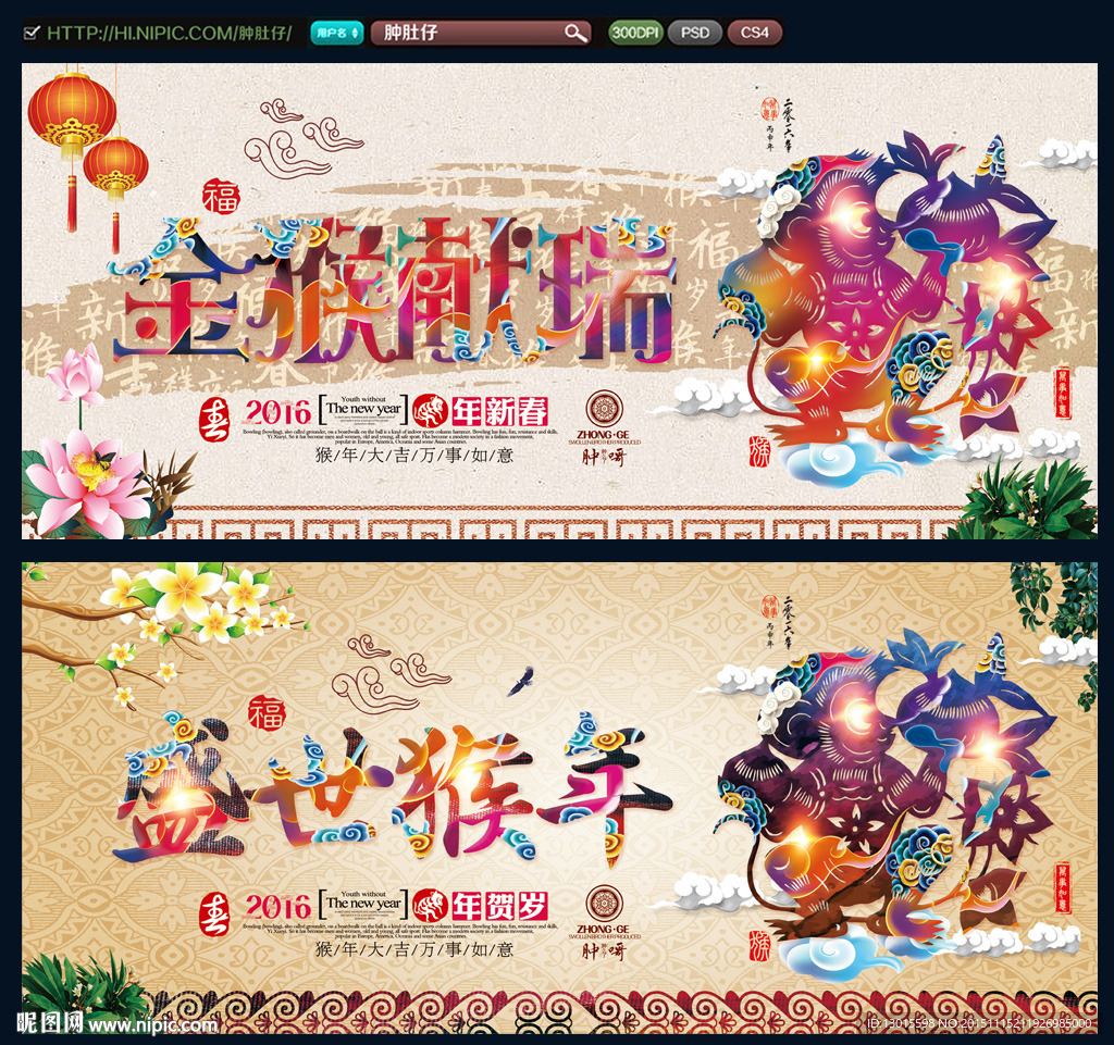 春节