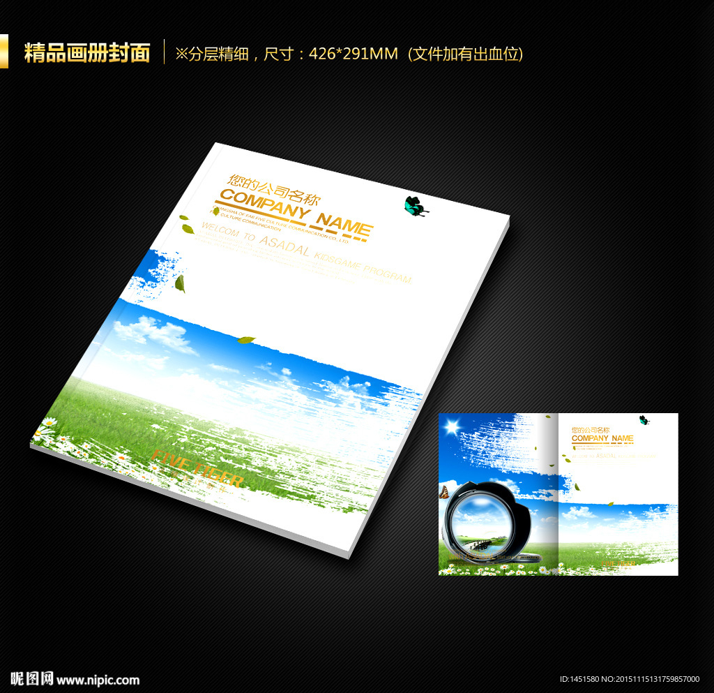 画册封面