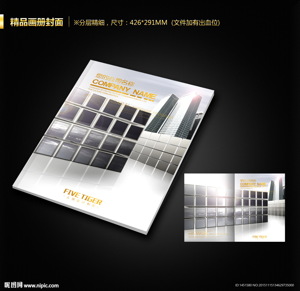 画册封面
