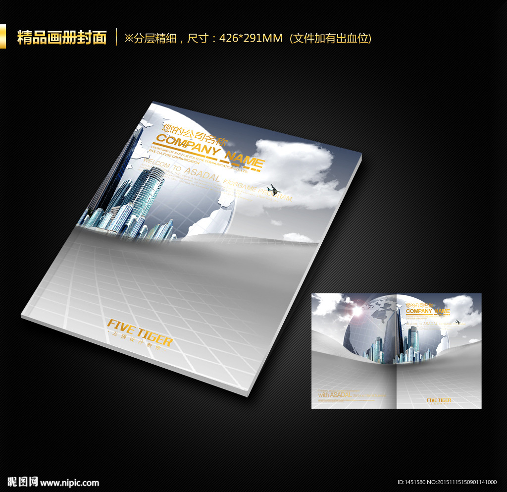 画册封面