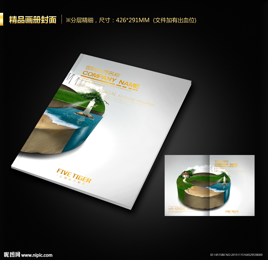 画册封面