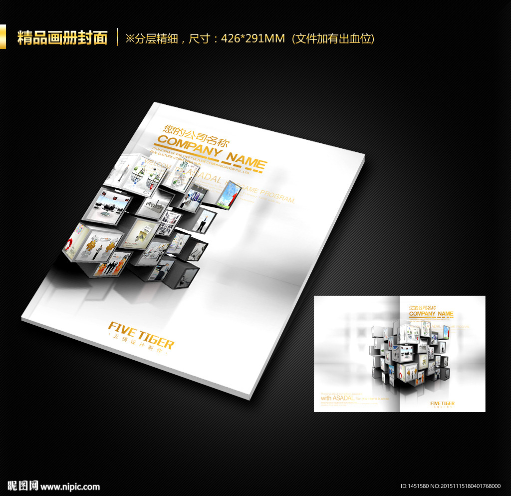 画册封面