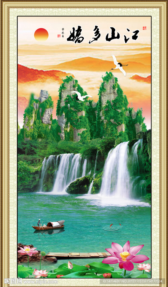 山水画 山水风景