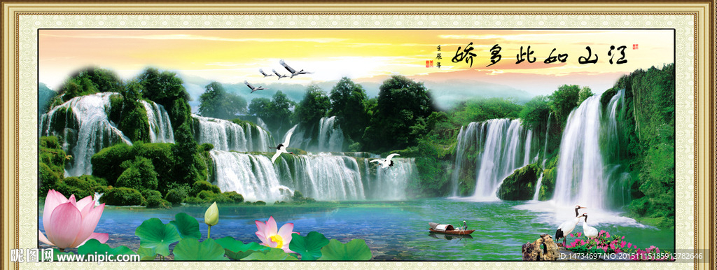 巨幅山水画