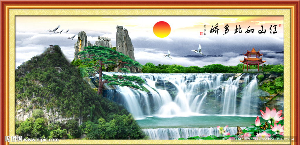 山水画 山水风景