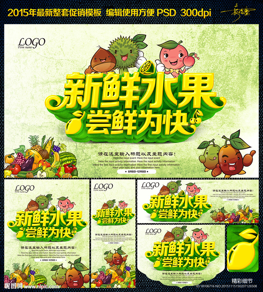 水果