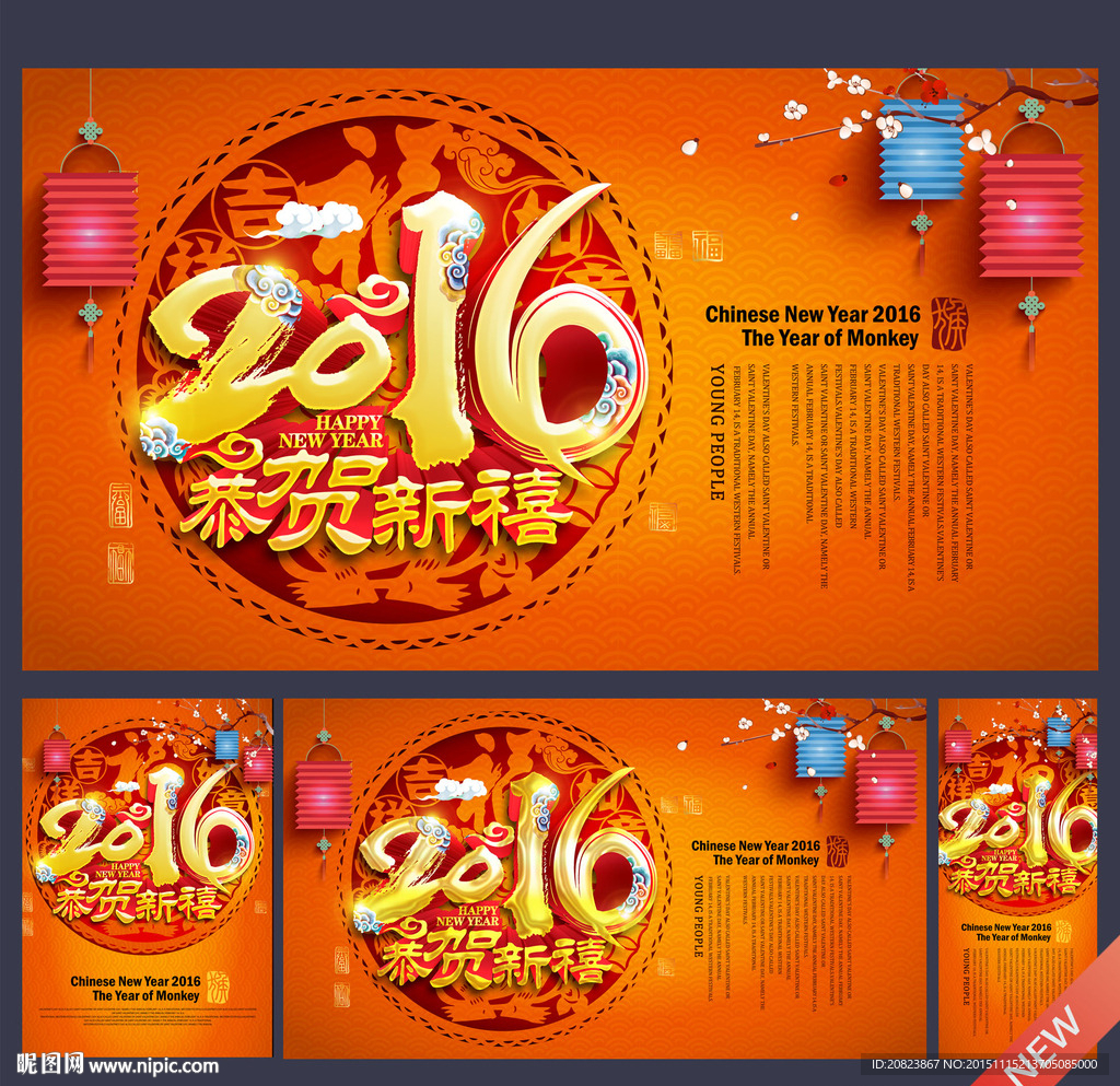新年