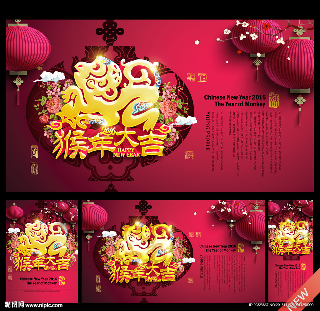 2016新年贺卡
