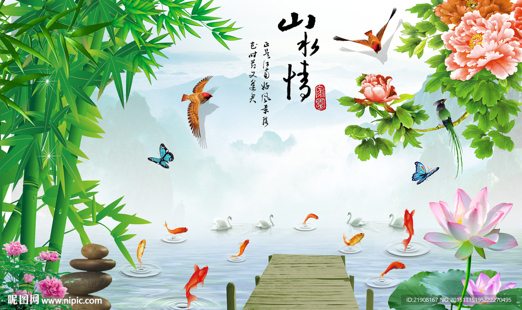 山水情风景画