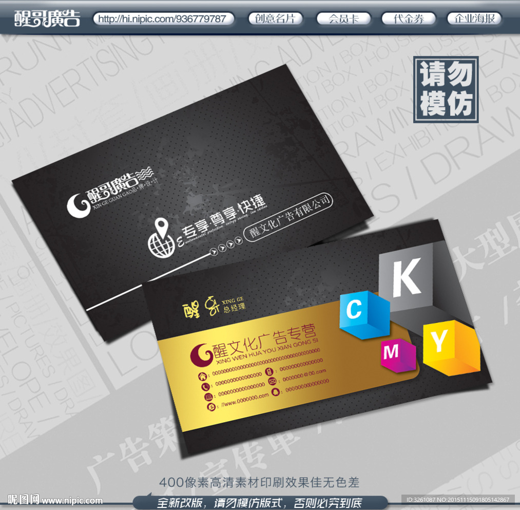 广告公司名片