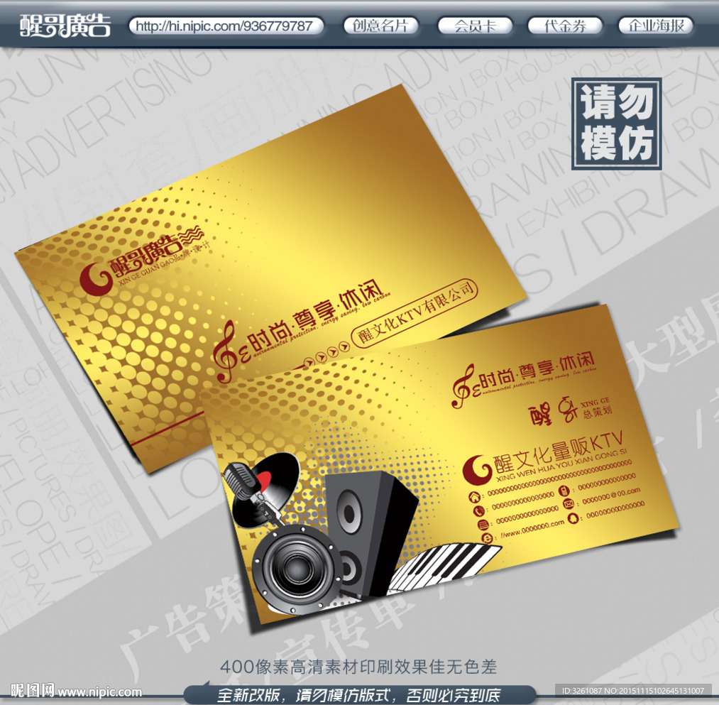 KTV名片