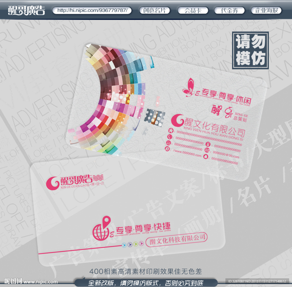 透明名片