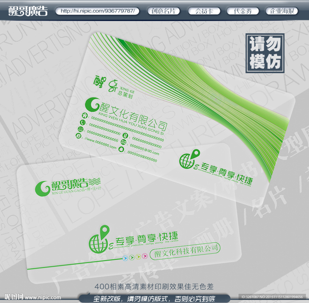 透明名片