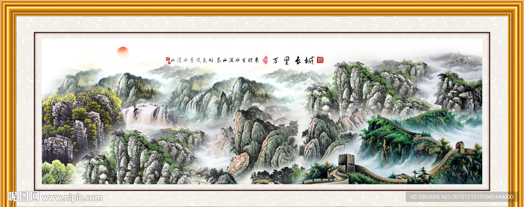长城