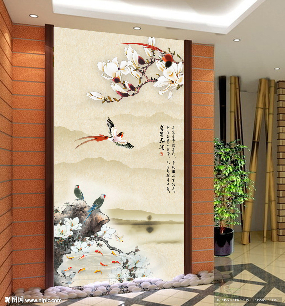 花开富贵九鱼花鸟玄关图