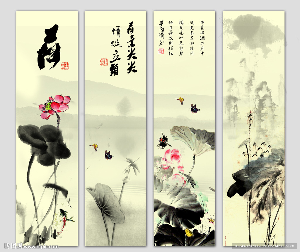 水墨荷花