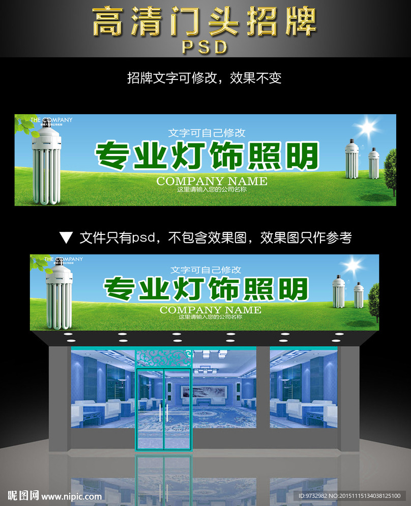 门头招牌
