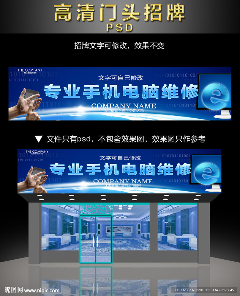 招牌广告