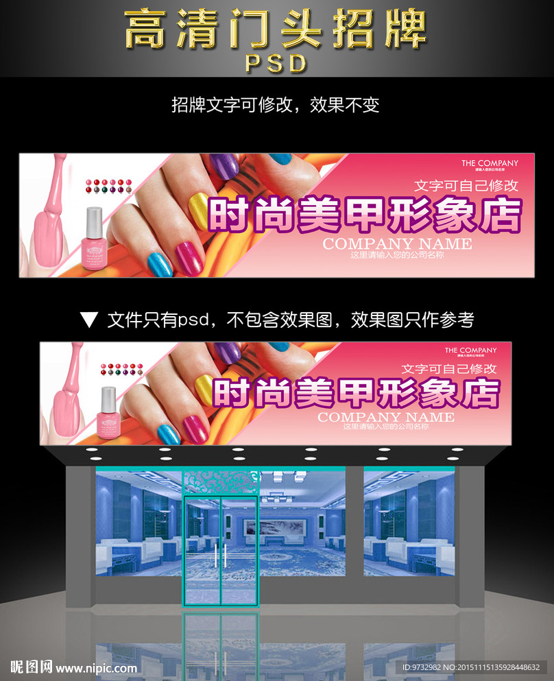 门头招牌