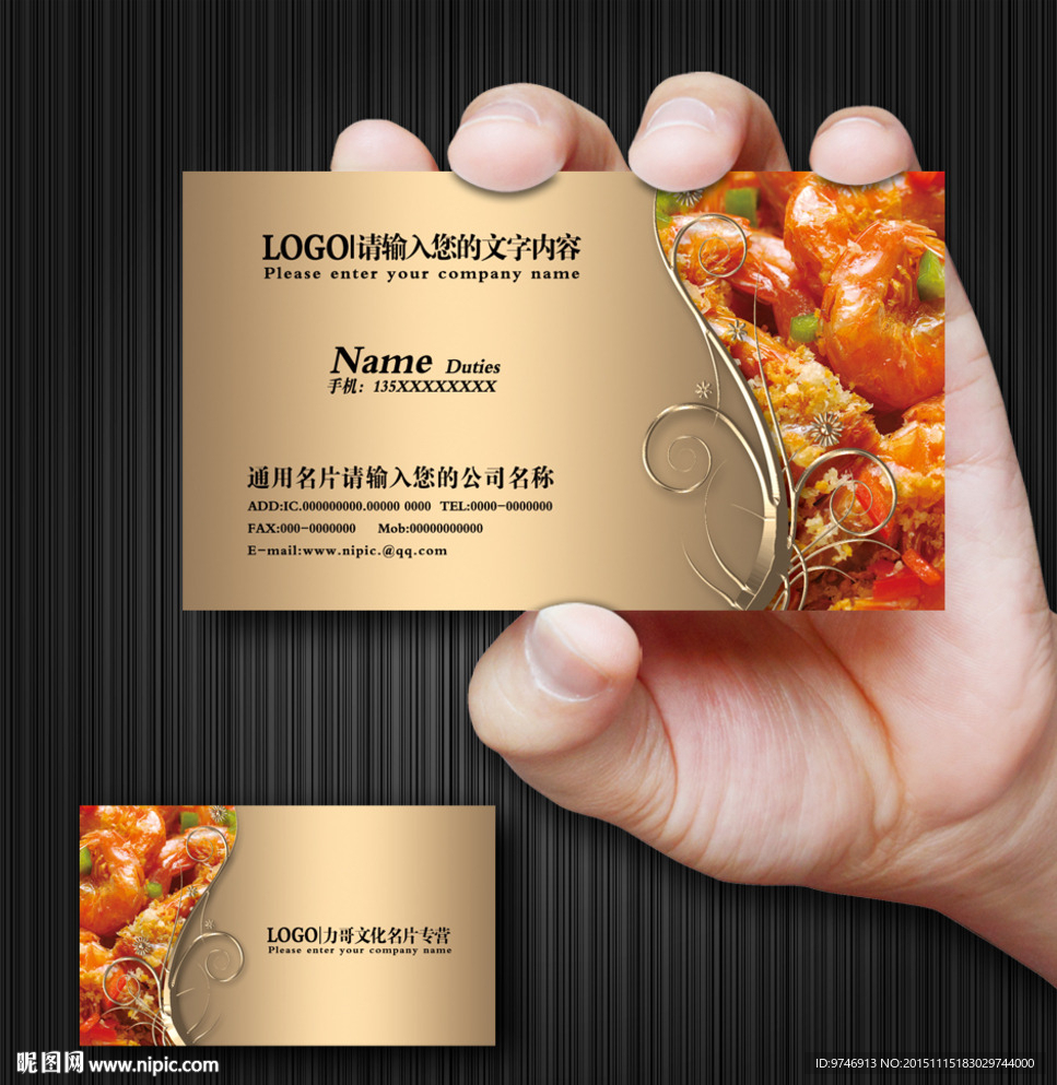 饭店名片