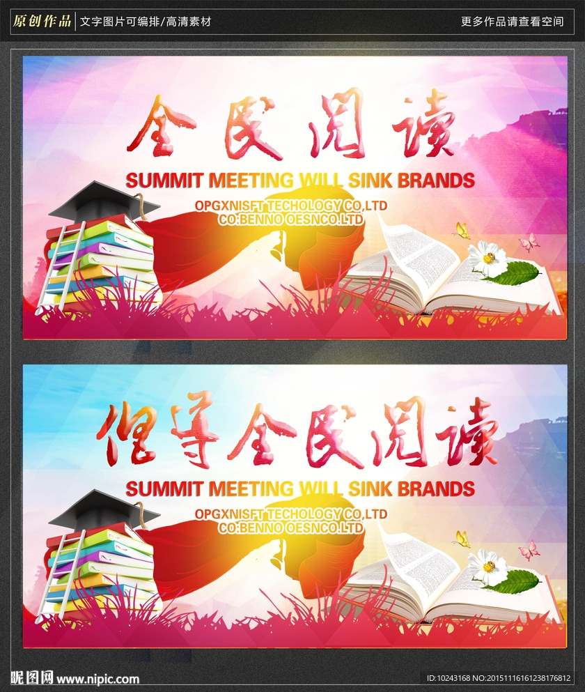 全民阅读