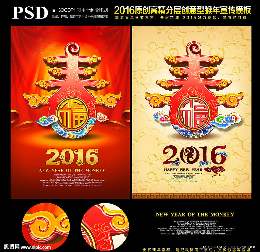 新年春字