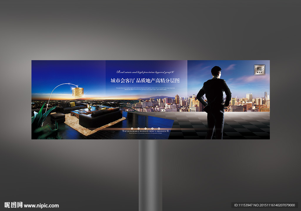 房地产户外