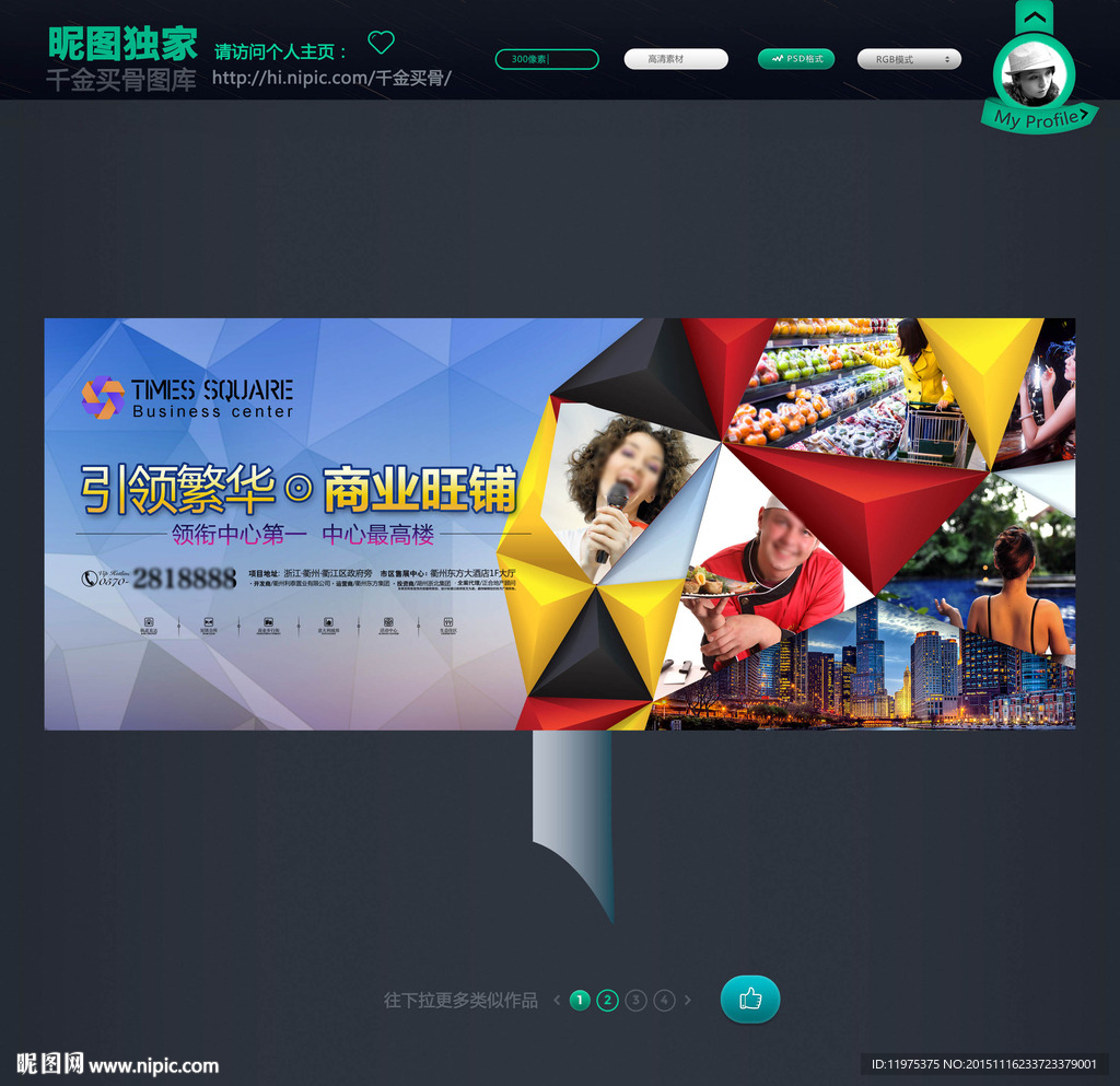 房地产户外广告