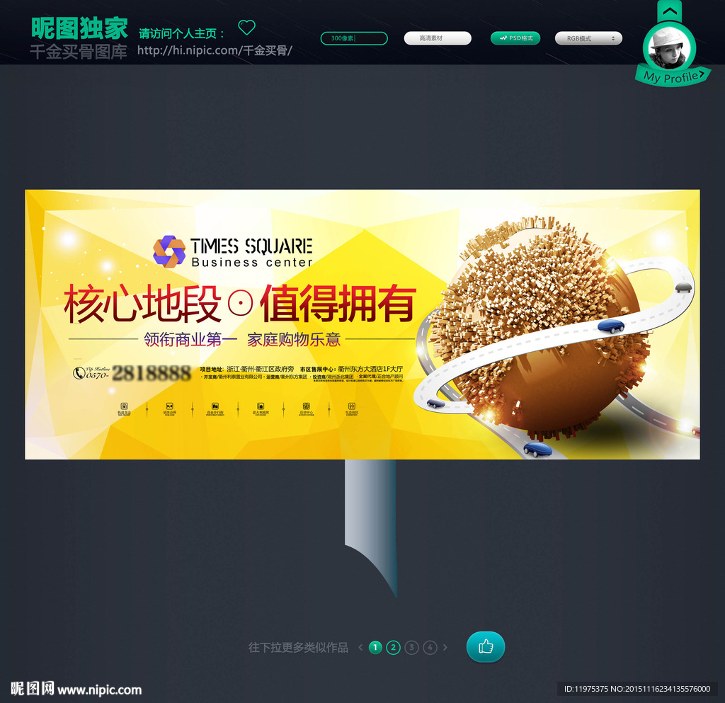 房地产户外广告