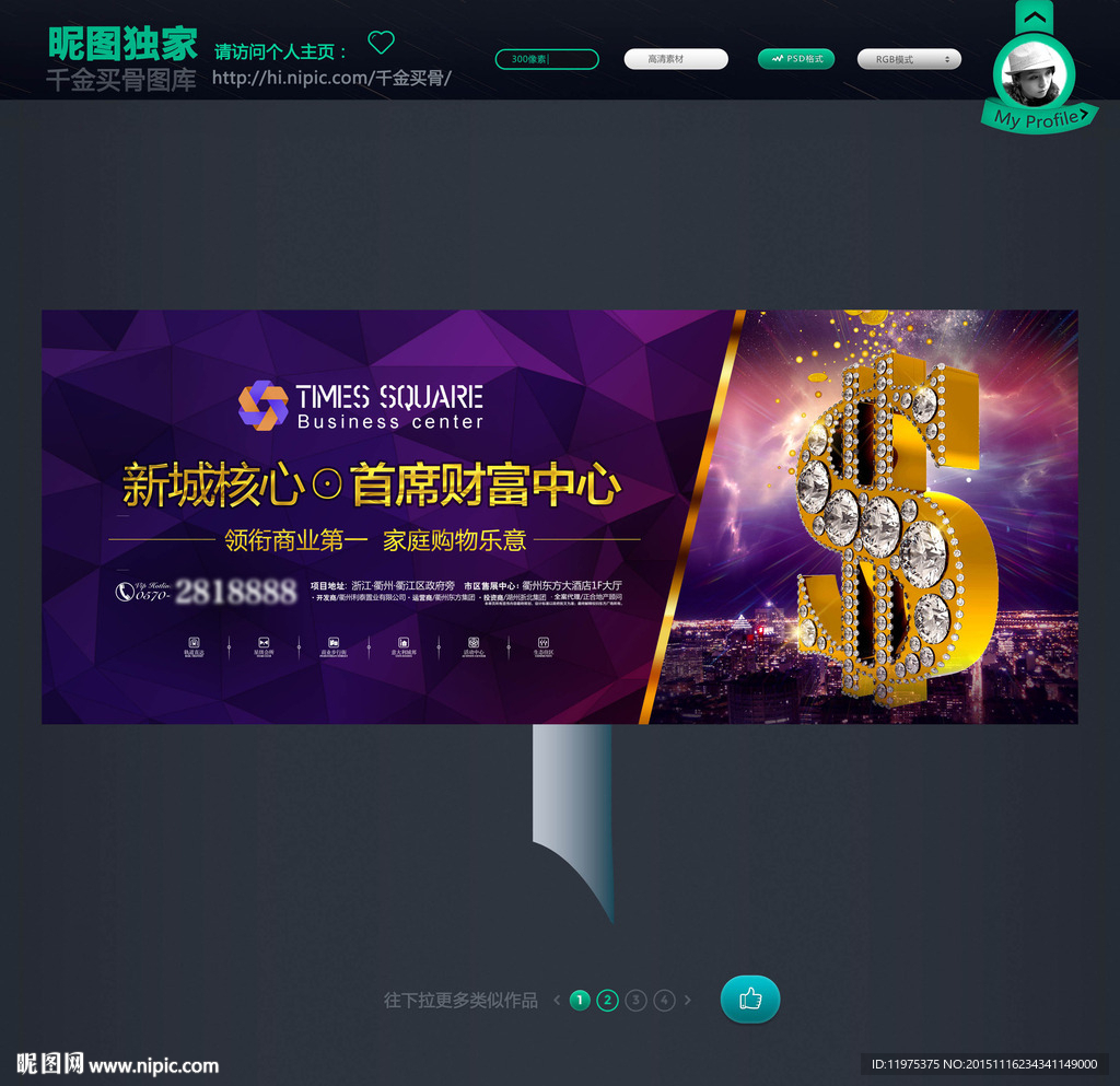 房地产户外广告